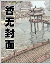 渣攻都去哪了 小说